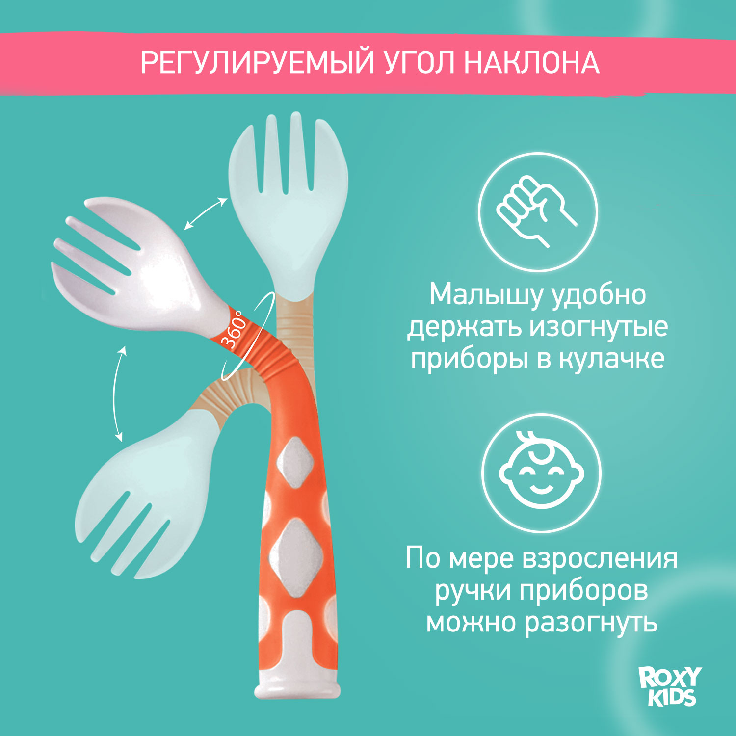 Набор посуды ROXY-KIDS - фото 2