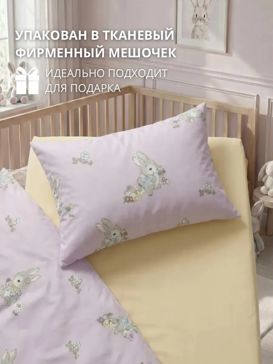 Комплект постельного белья COROCOCO детский 3 предм. - фото 4