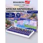 Краски акриловые Brauberg 12 цв.