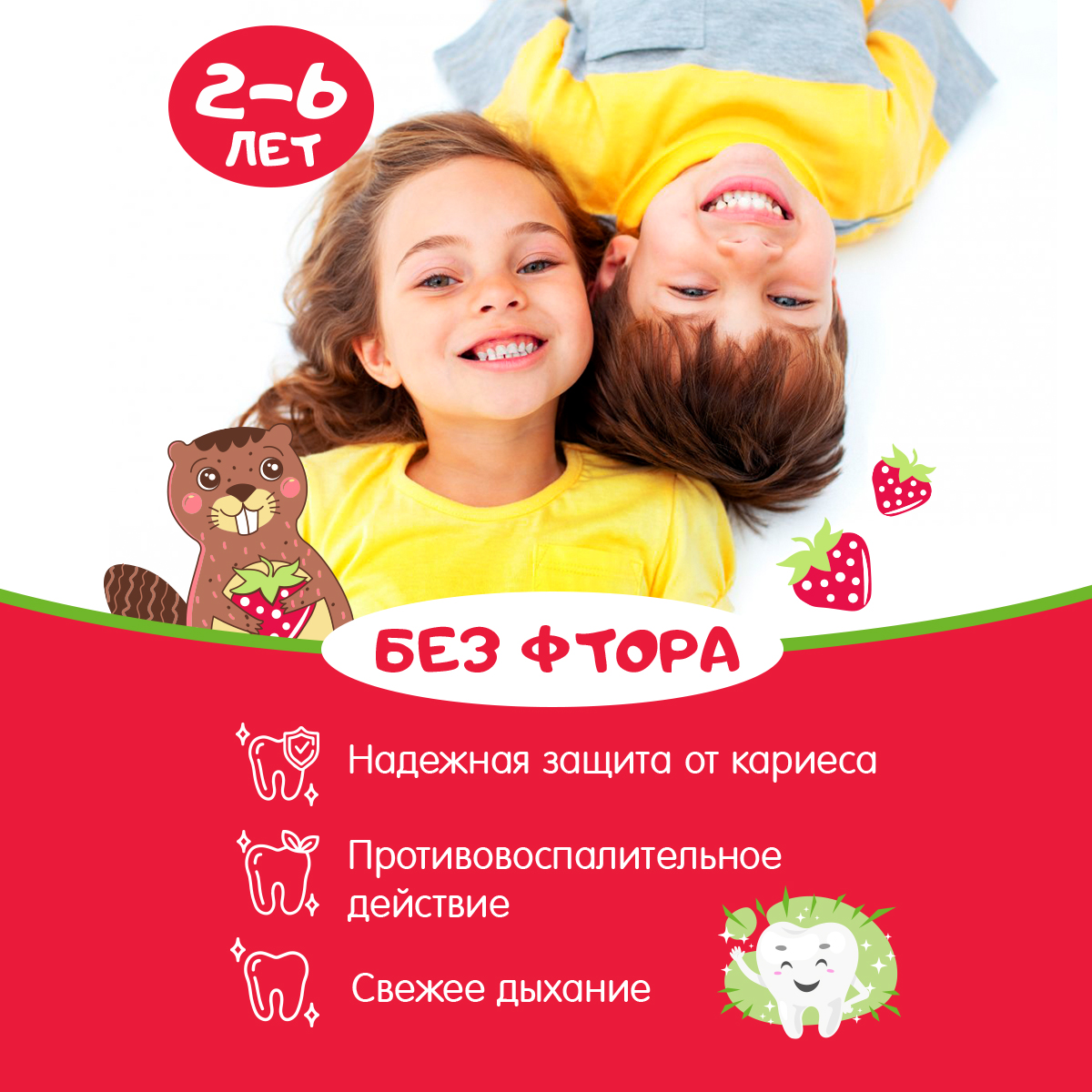 Зубная паста Жемчужная без фтора клубника - фото 2