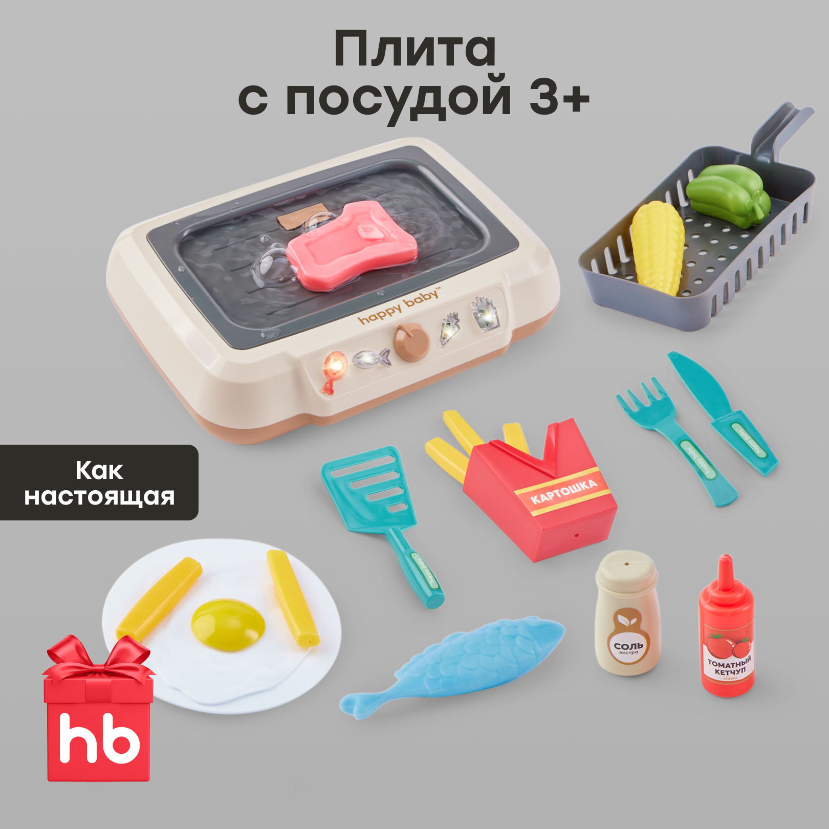 Игрушка Happy Baby плита 19 предм. - фото 1