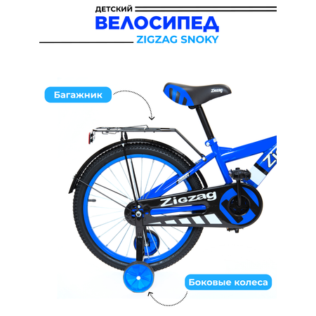 Двухколесный велосипед ZigZag 16 дюймов