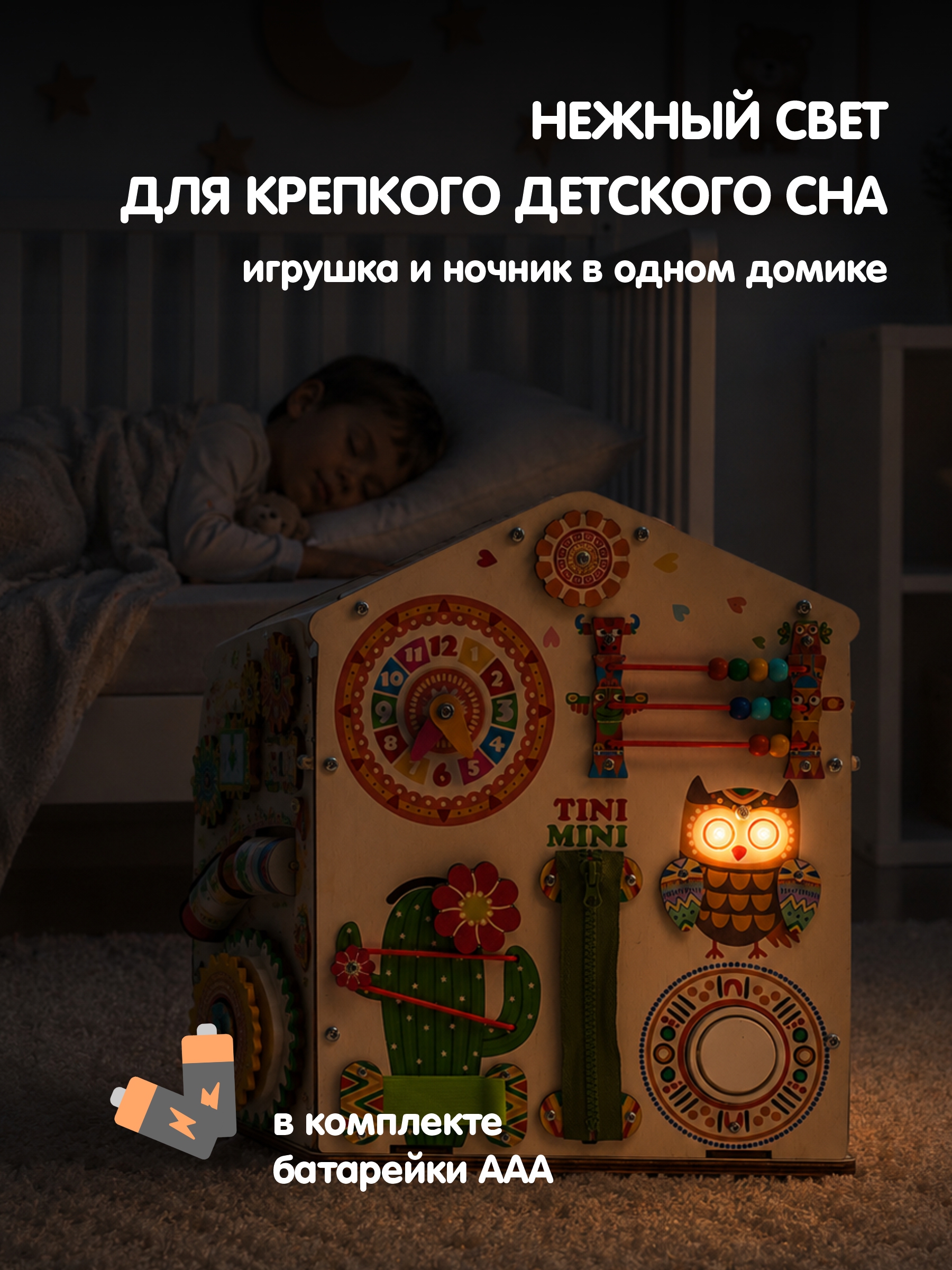 Игрушка tinimini бизиборд Сиеста - фото 7