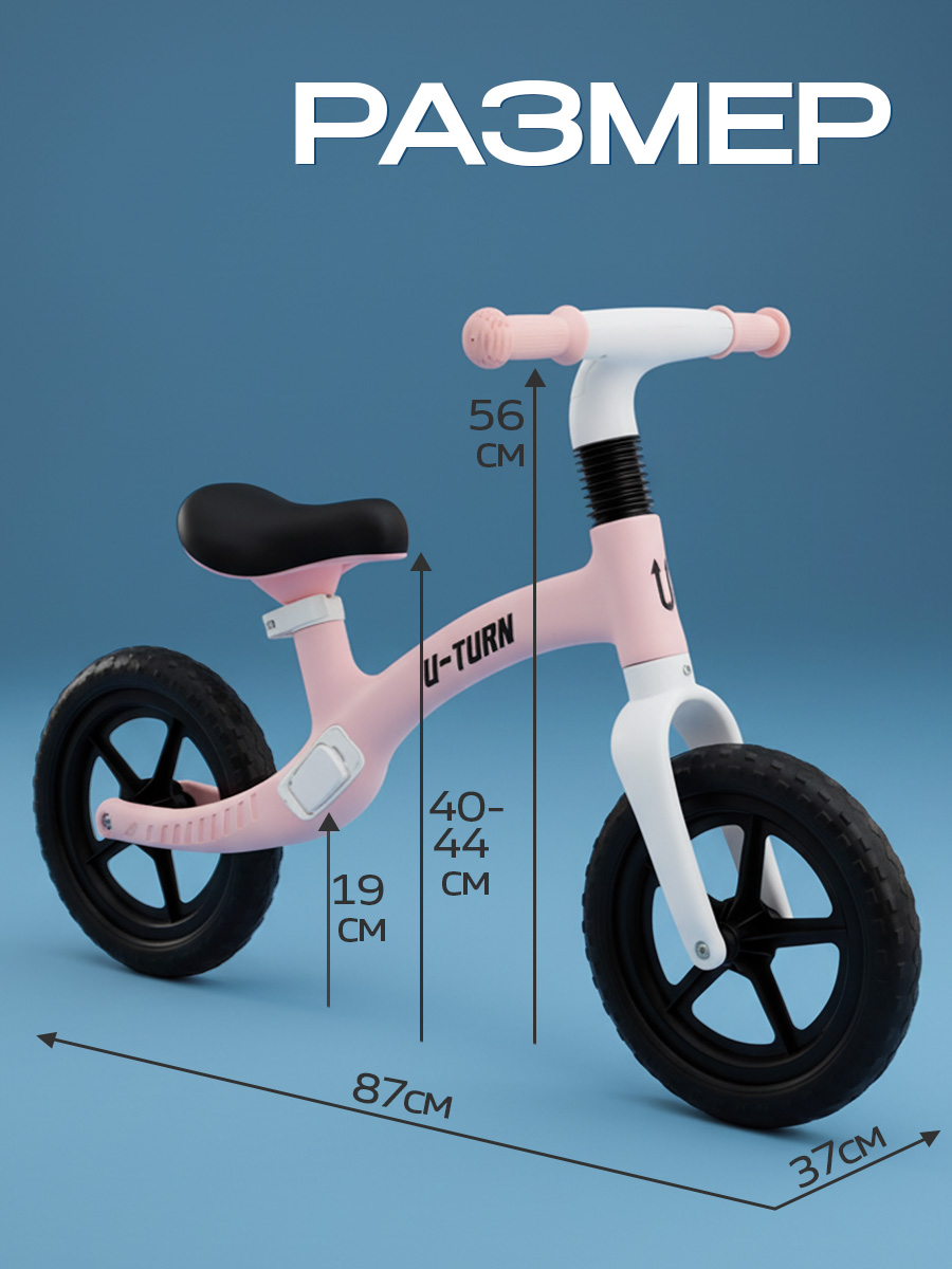 Двухколесный беговел U-TURN 12 дюймов - фото 2