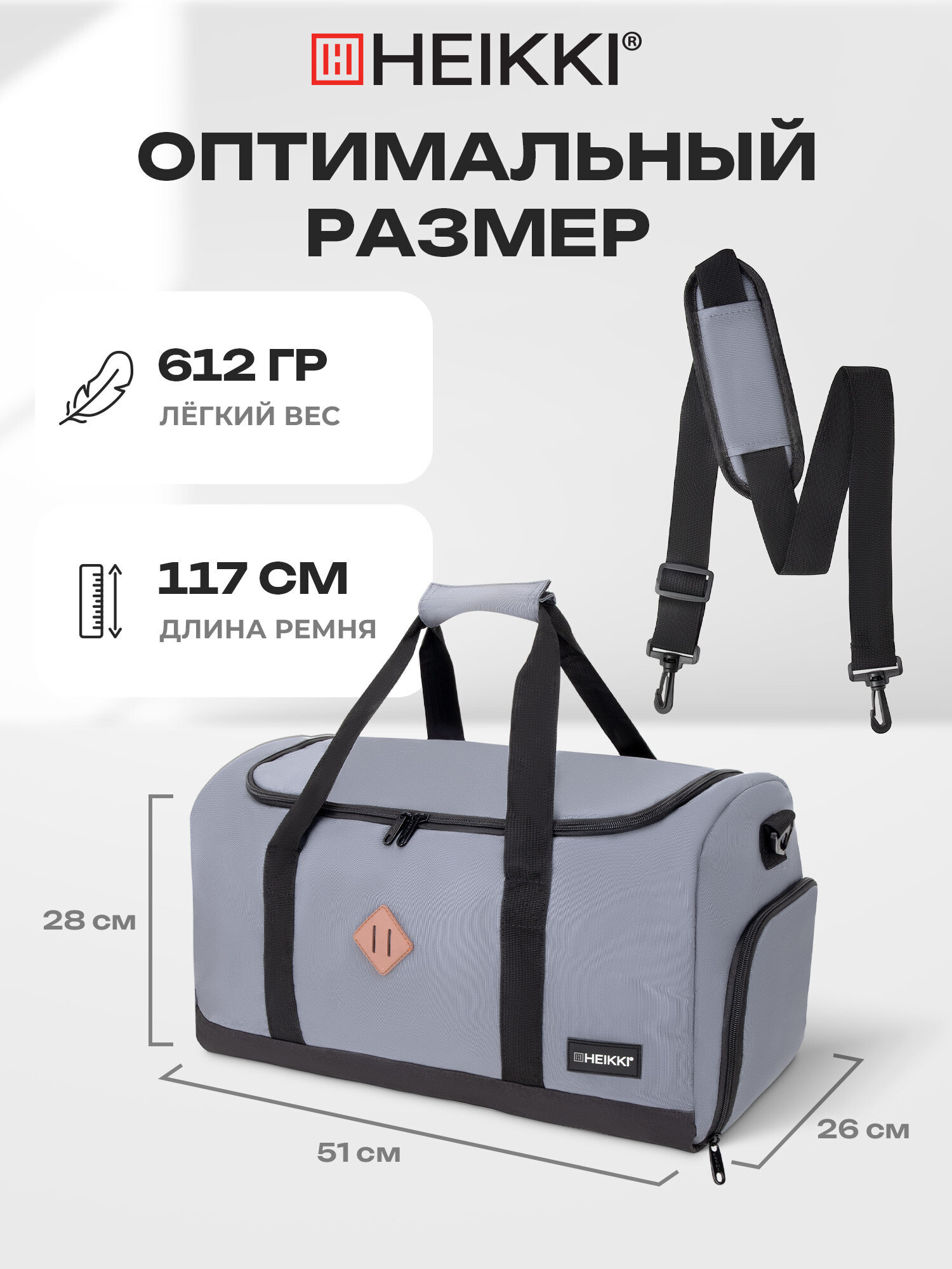 Спортивная сумка HEIKKI - фото 2