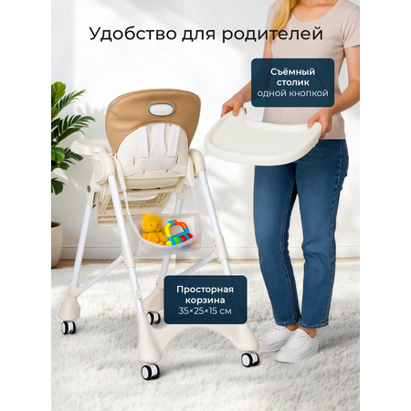 Стульчик для кормления TOMMY New Life коричневый