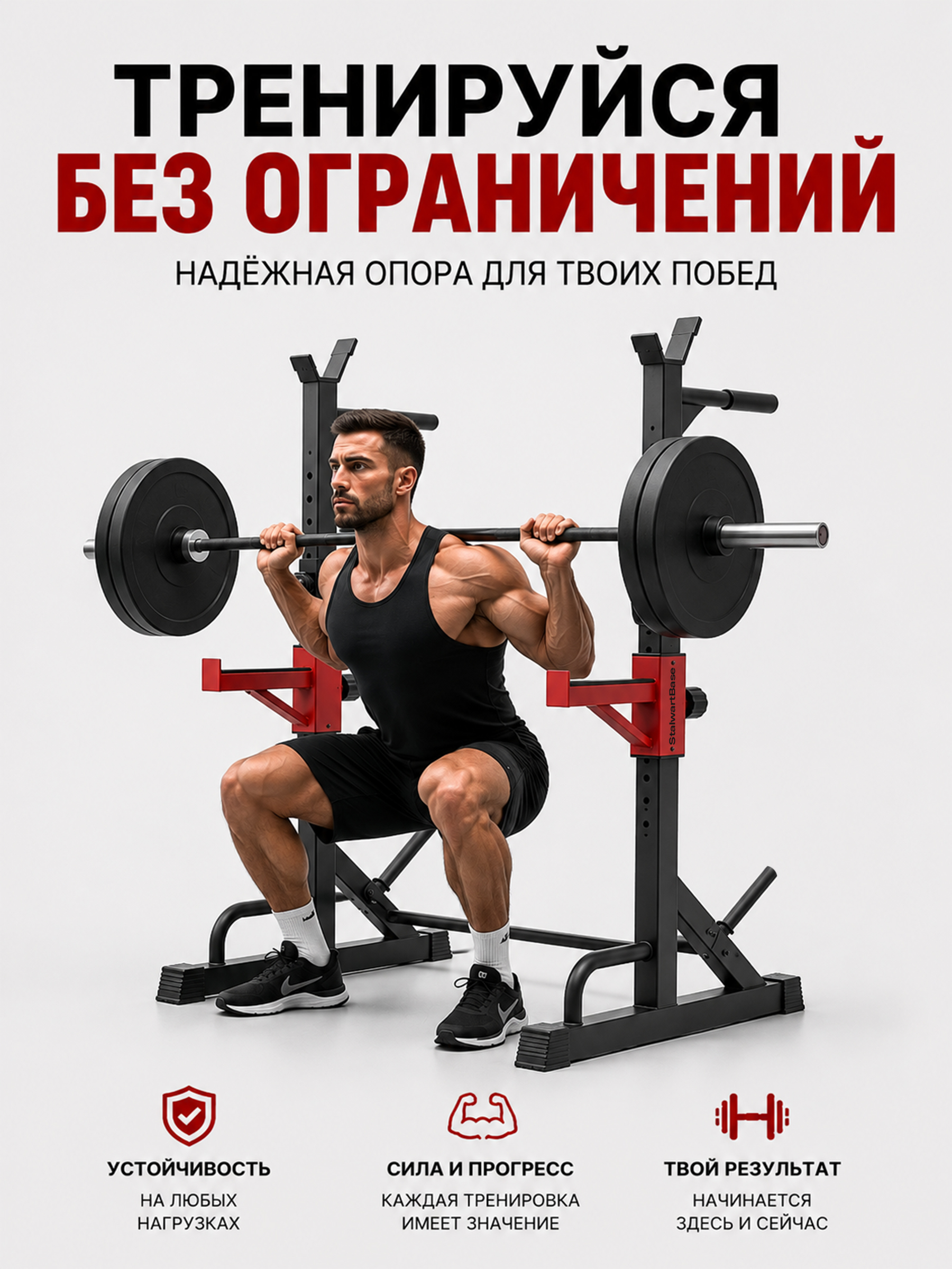 Стойка для штанги Fitronix Fitronix Stalwart Base 1.0 - фото 4