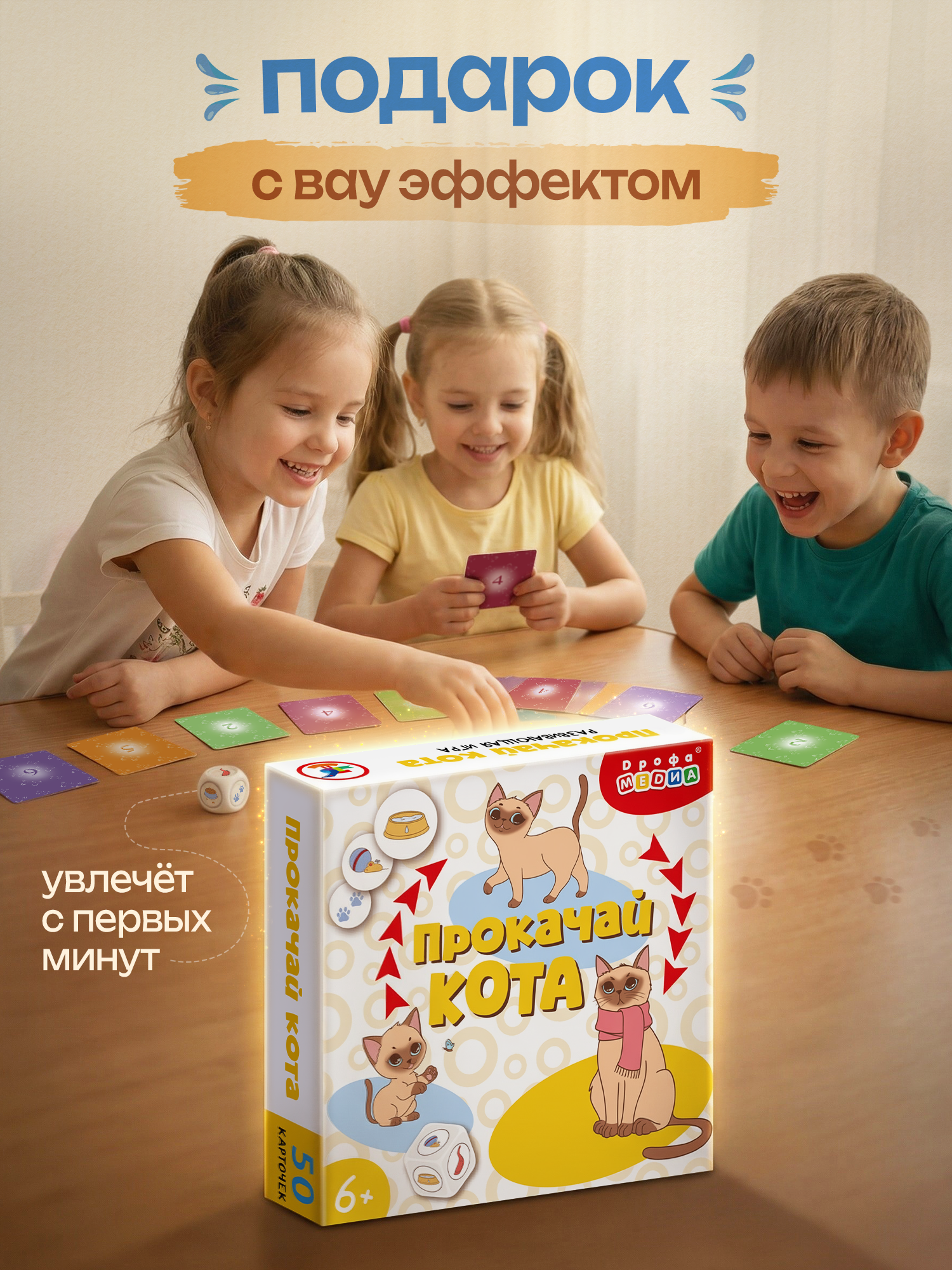 Настольная игра Дрофа-Медиа «Прокачай кота» - фото 9