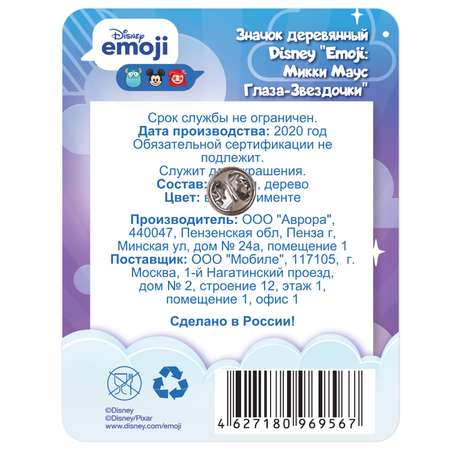 Значок Disney