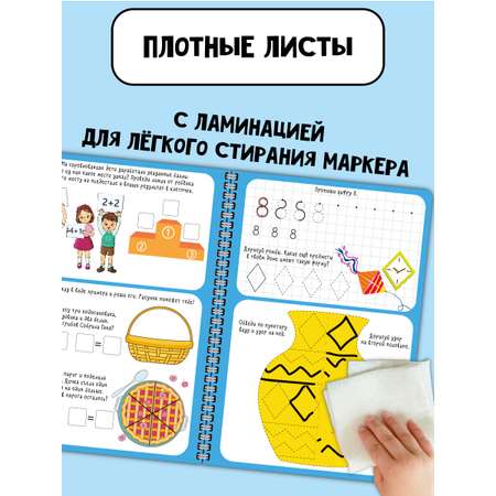 Многоразовая активити тетрадь БимБиМон ПИШИ СТИРАЙ Цифры