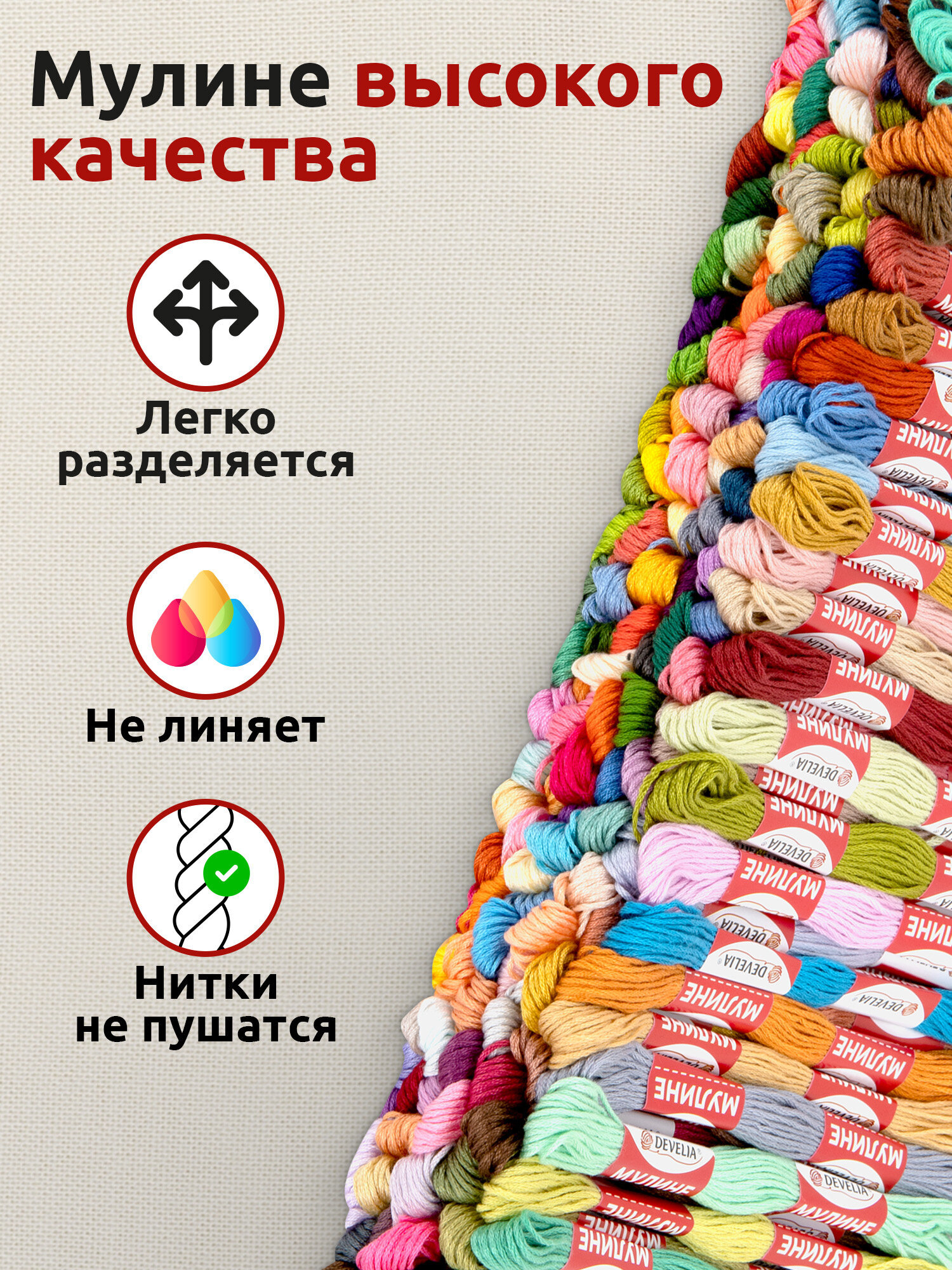 Набор для творчества Develia вышивание 150 цветов - фото 3