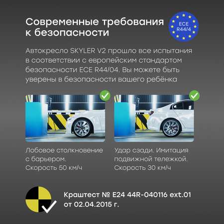 Автокресло Happy Baby Skyler V2 0 (0 -13 кг) черный