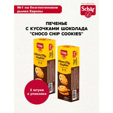 Печенье Dr.Schar с шоколадом Choco Chip Cookies 100гр/2шт
