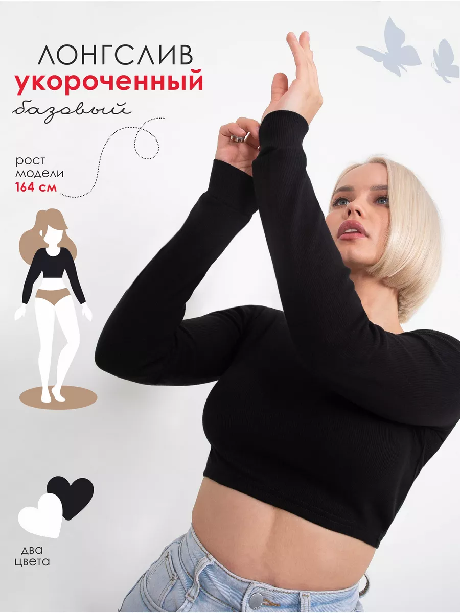 Топ-лонгслив MY BUY MB6374Ч - фото 9