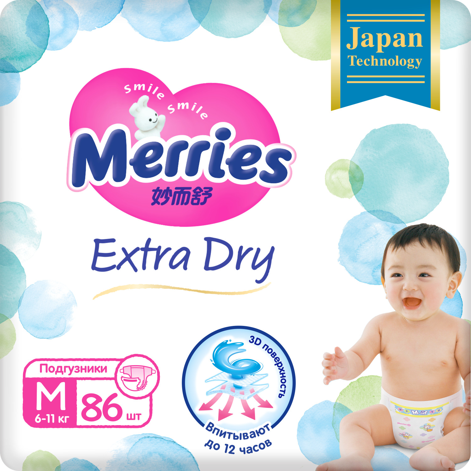 Подгузники Merries M (6-11 кг) 86 шт. - фото 1