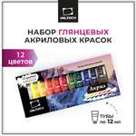 Краски акриловые Малевичъ 12 цв.