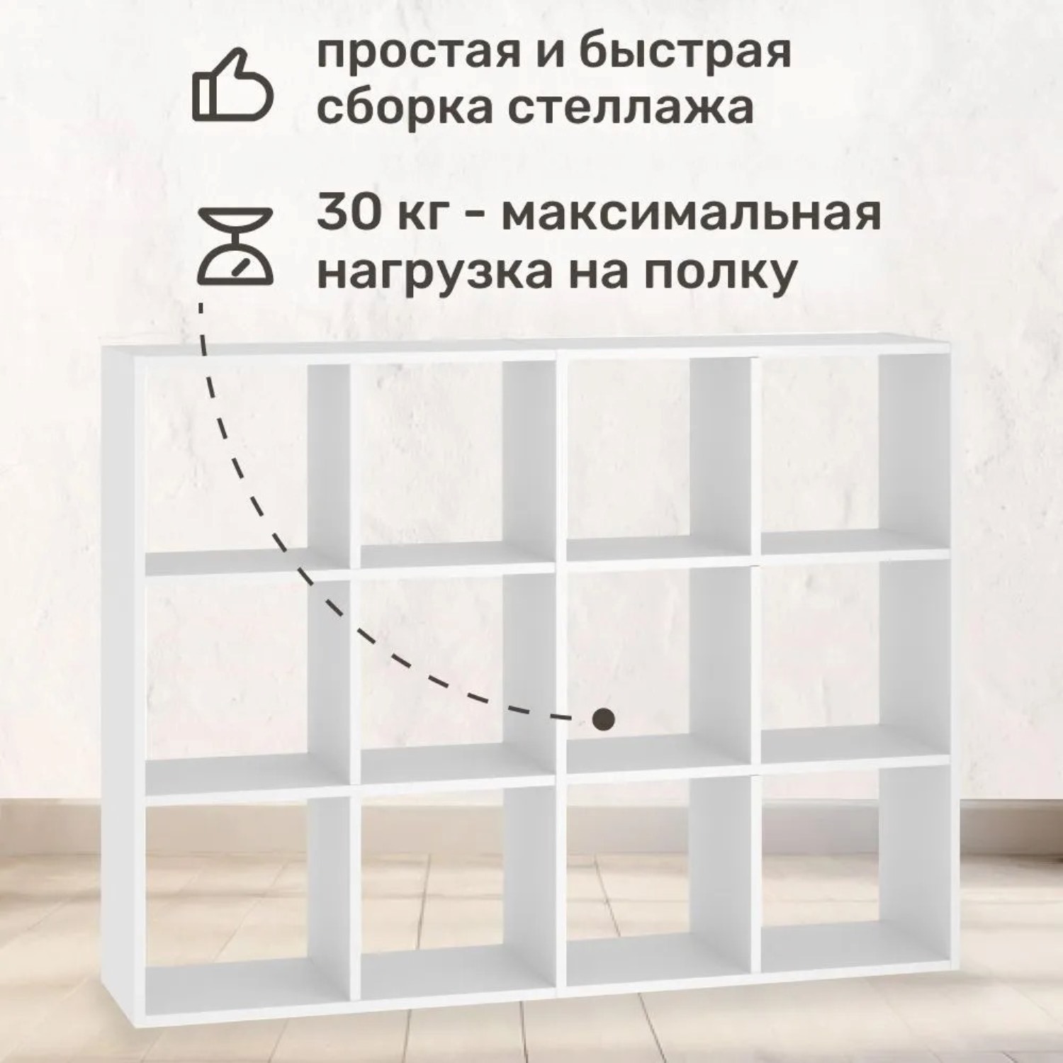 Стеллаж напольный Seven dreams 12 секций brick-12 Белый - фото 5