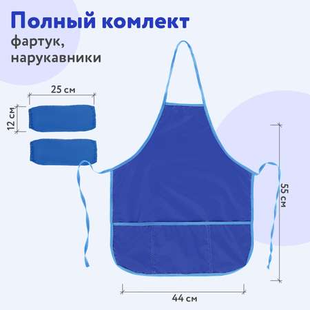 Фартук Пифагор с нарукавниками
