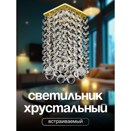 Спот Dio DArte Tayo