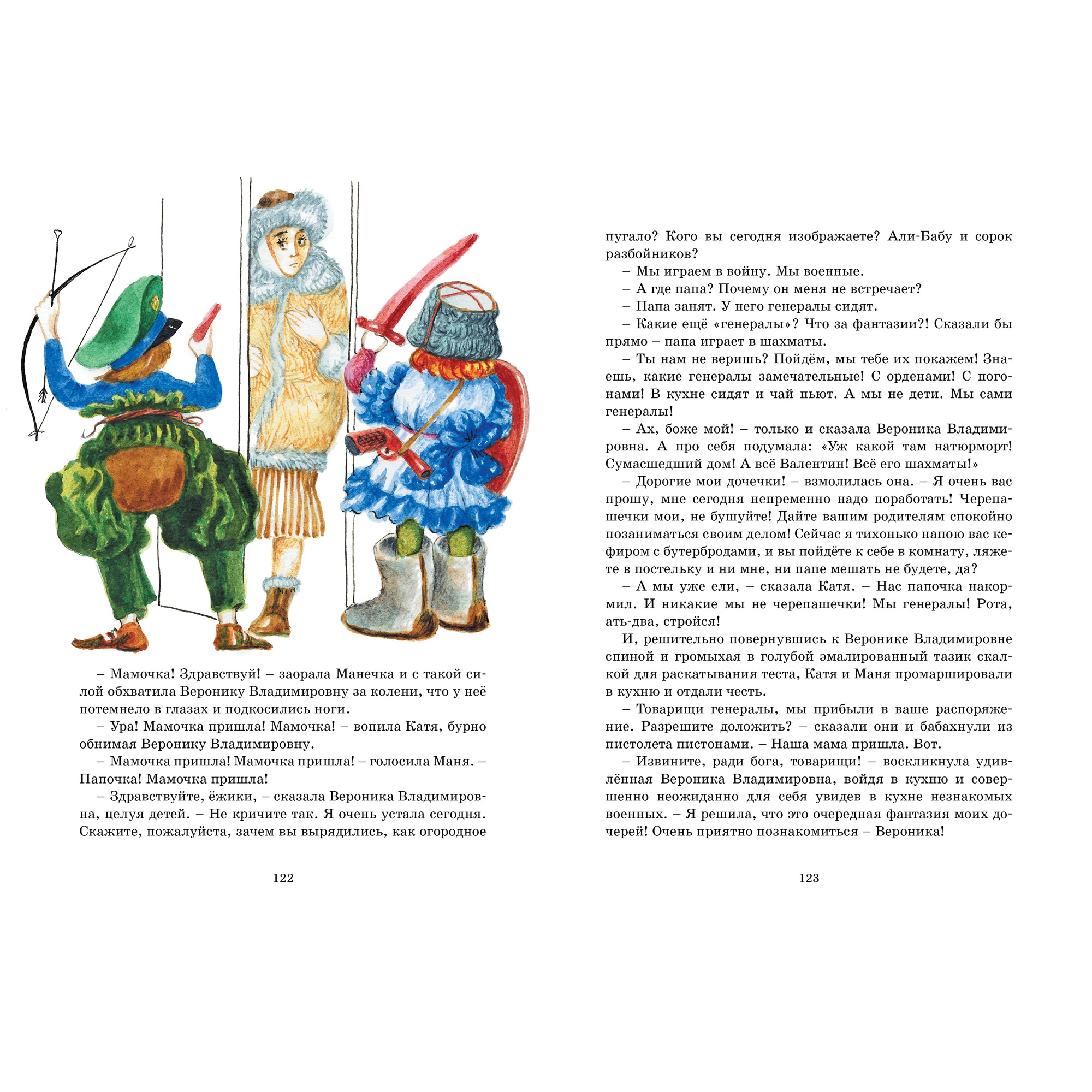 Книга МАХАОН Однажды Катя с Манечкой Пивоварова И. - фото 7