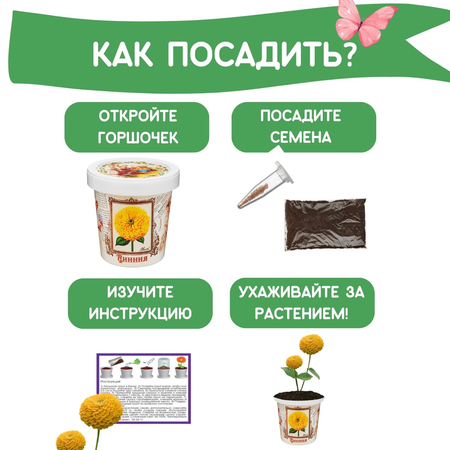 Набор для выращивания Rostok Visa - фото 4