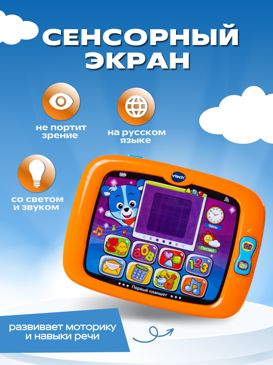 Игрушка Vtech планшет - фото 2