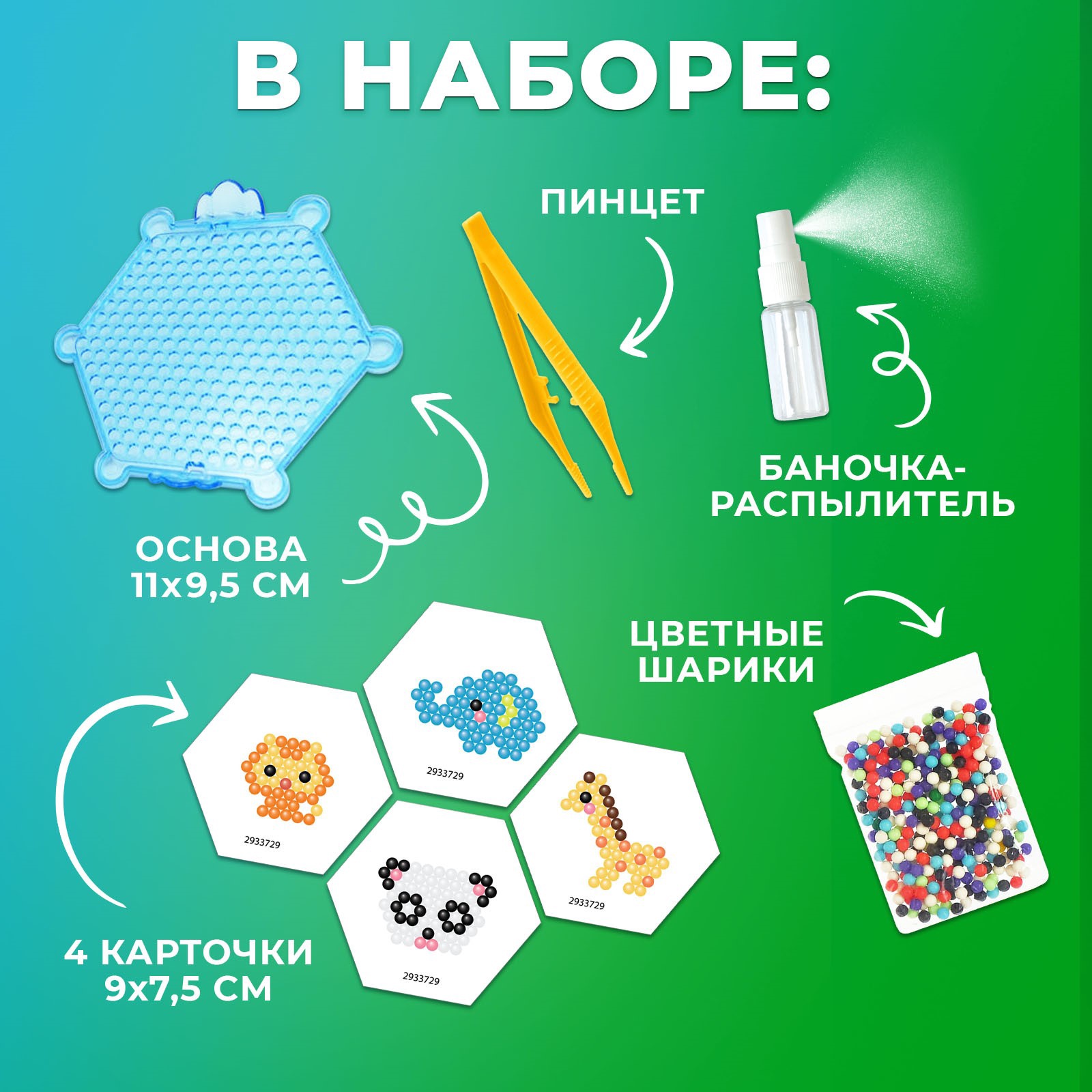 Аквамозаика Школа Талантов - фото 4