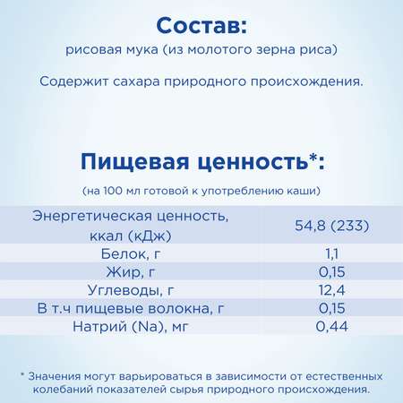 Каша безмолочная Nutrilon рисовая 180г с 4месяцев