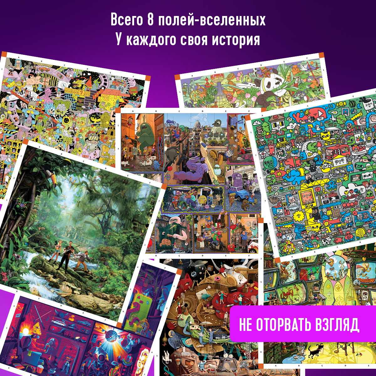 Настольная игра Экивоки Штука. Другие миры - фото 6