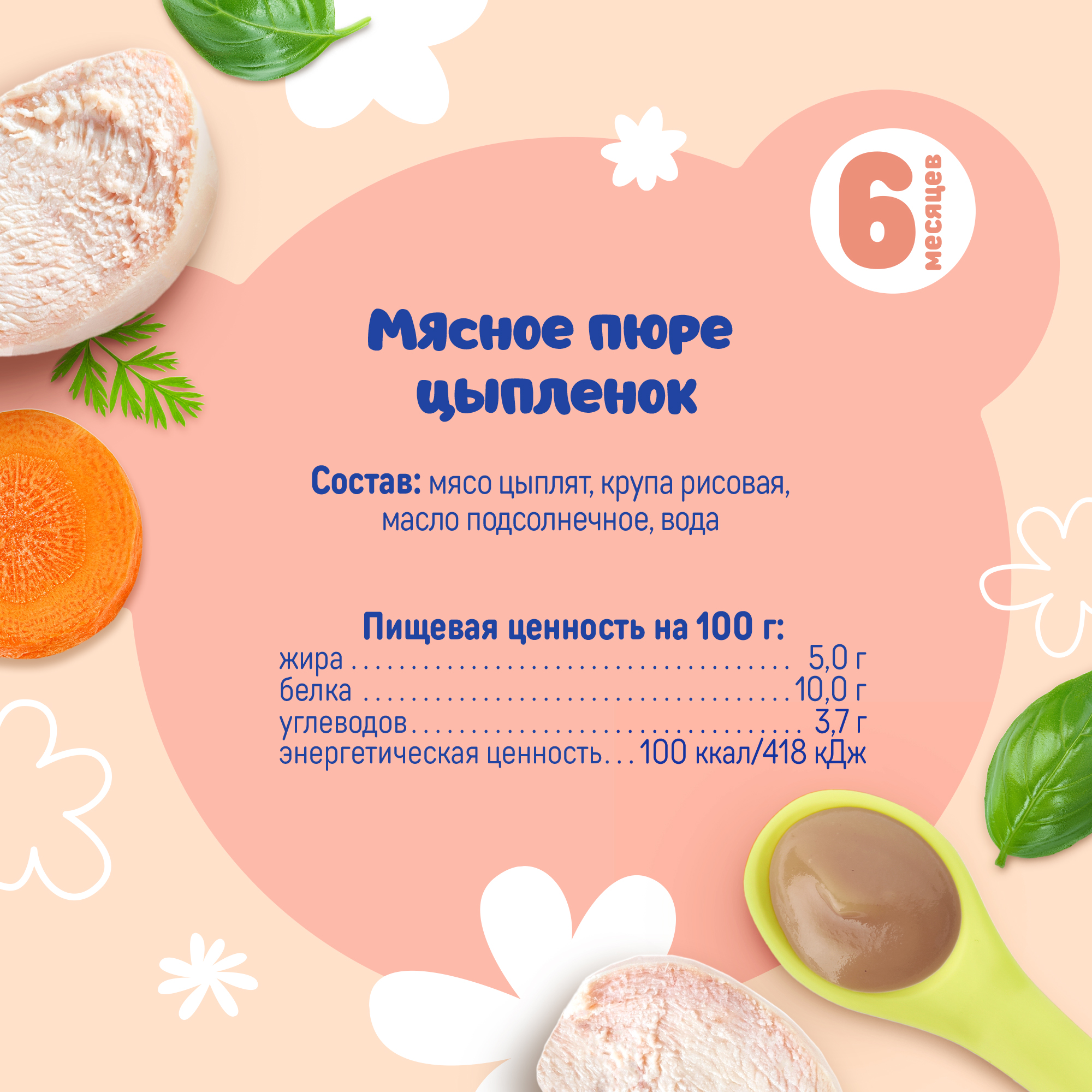 Пюре Тёма Цыпленок с 6 мес 90 г - фото 3