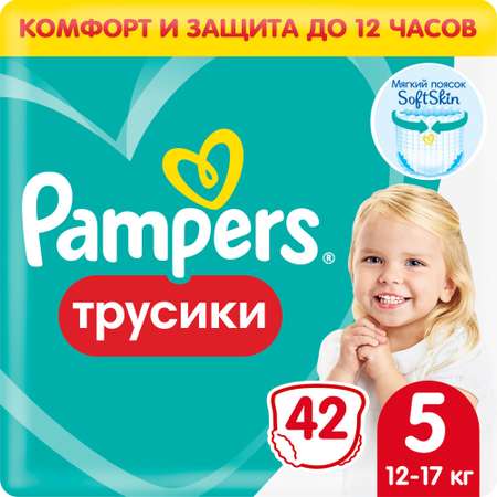 Трусики Pampers Pants 5 (12-17 кг) 42 шт.