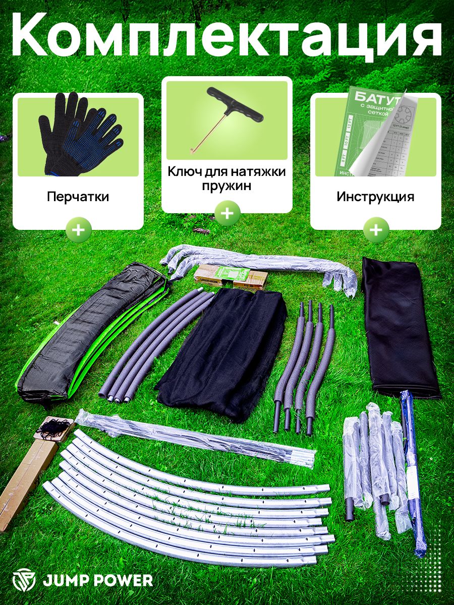 Батут Jump Power 8 ft Inside Lite Green - фото 8