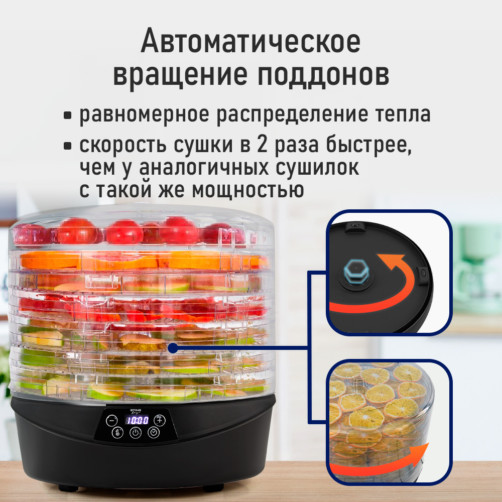 Дегидратор STINGRAY ST-FD714A - фото 3