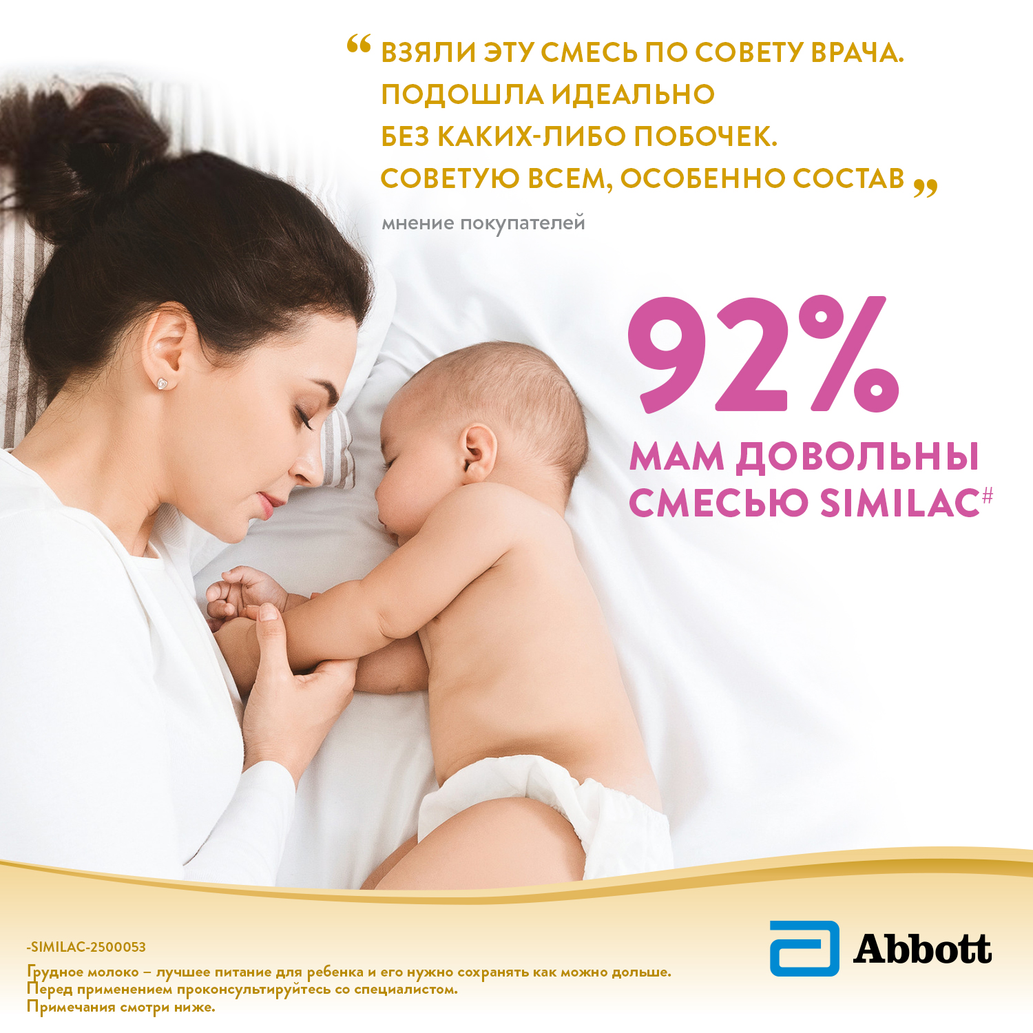 Смесь молочная Similac гипоаллергенный 1 750г с 0месяцев - фото 4