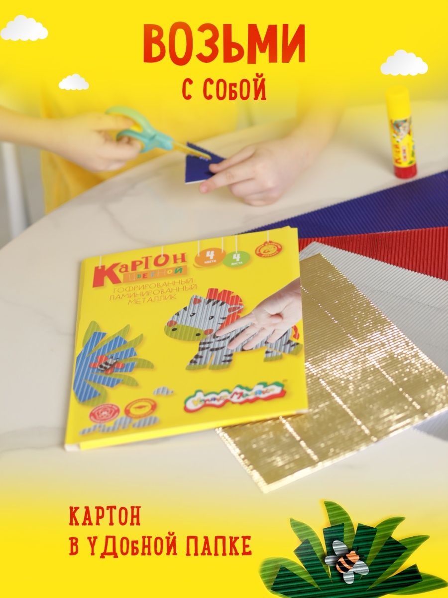Цветной картон Каляка-Маляка - фото 5