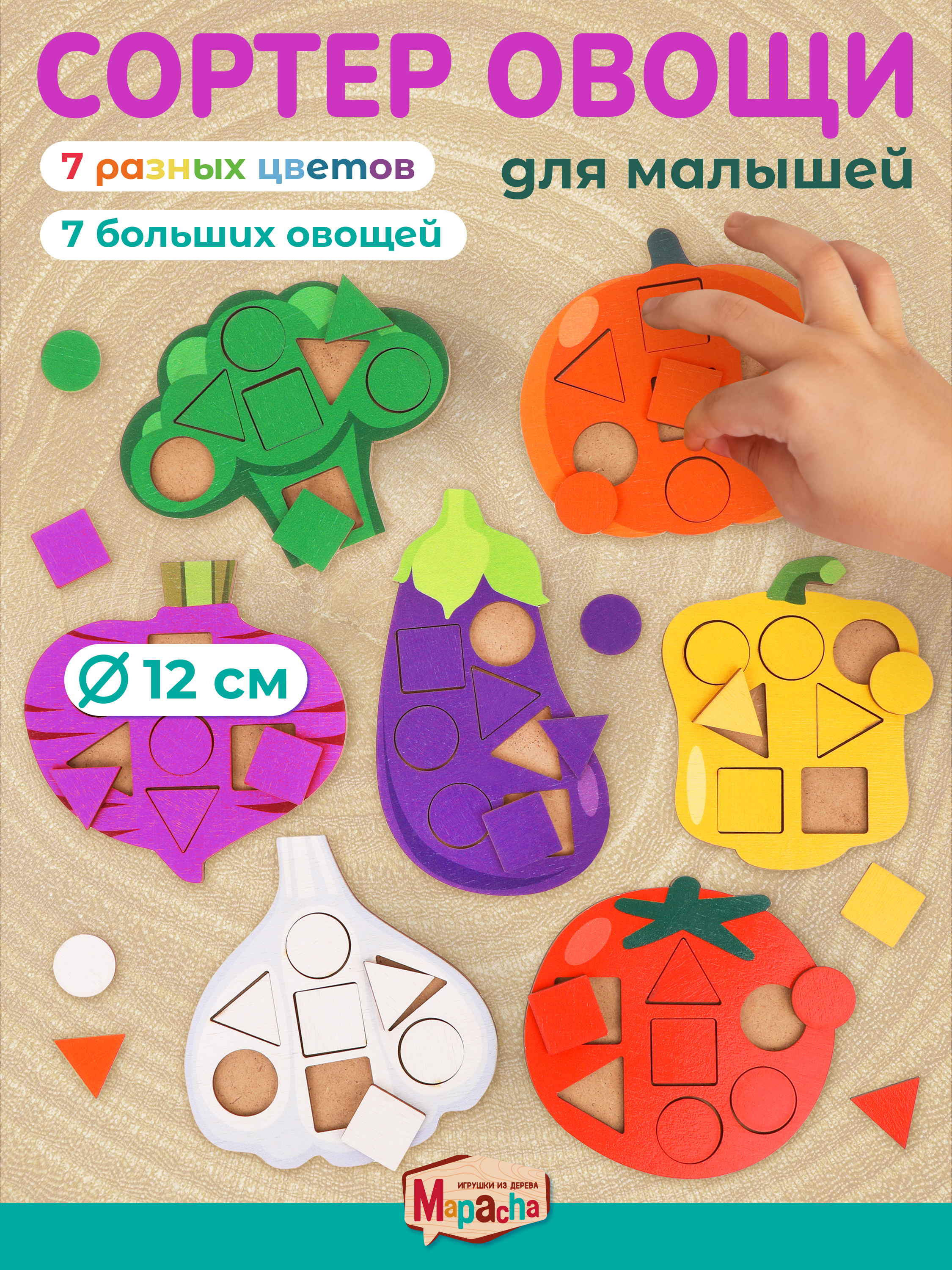 Игрушка Mapacha сортер - фото 1