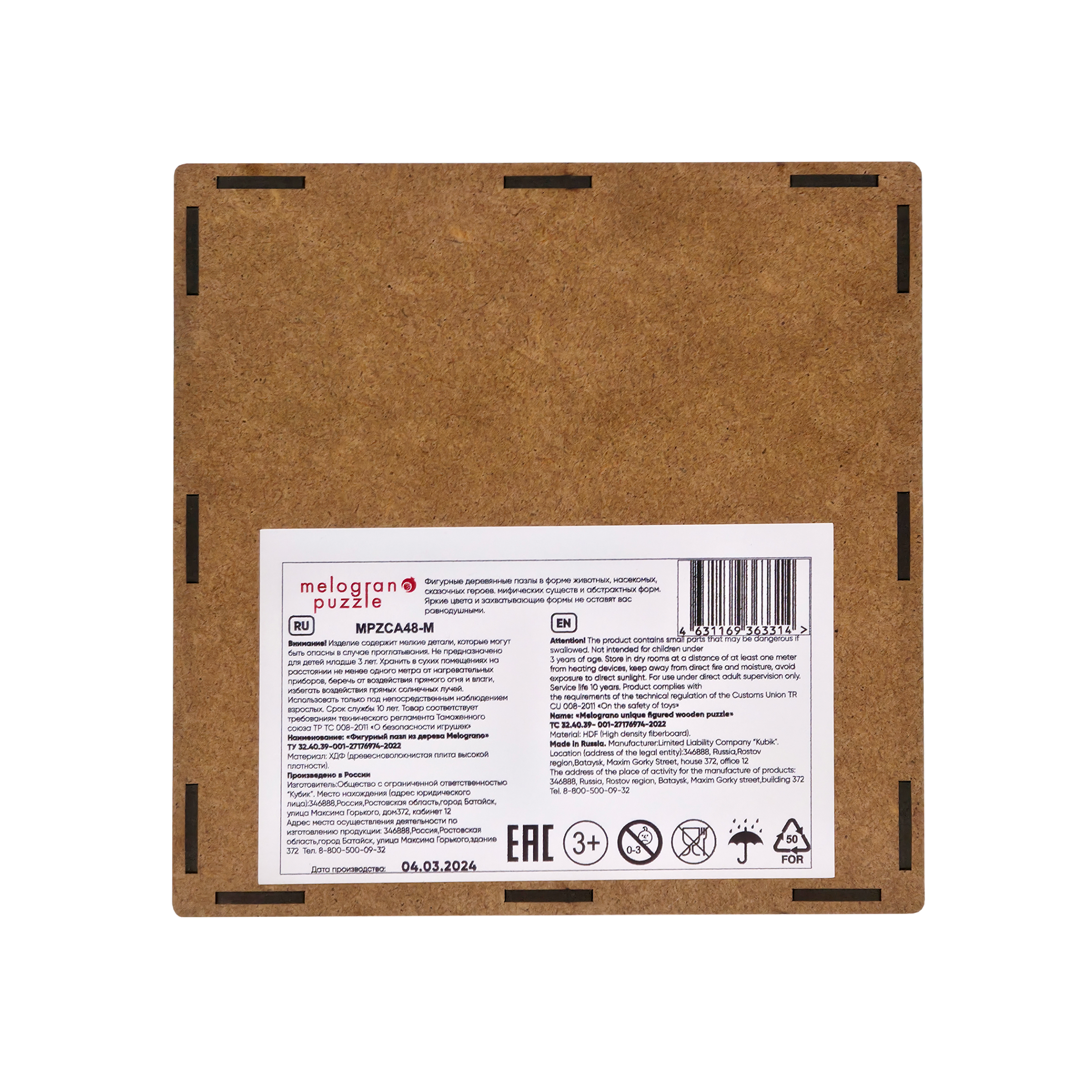 Пазл Melograno puzzle деревянный - фото 14