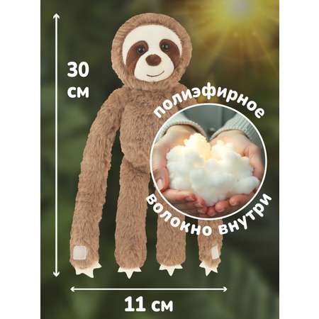 Мягкая игрушка Fluffy Family ленивец 30 см