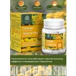 БАД Экстракт-ВИС Пижмы экстракт (Tanacetum Standartized EXTRACT VIS) капсулы №30