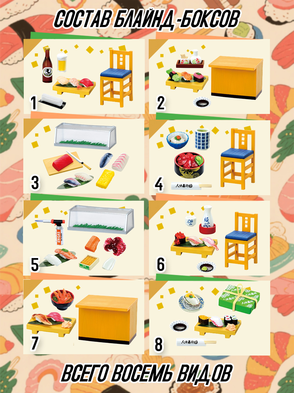 Игровой набор Re-ment Japanese Restaurant - фото 15