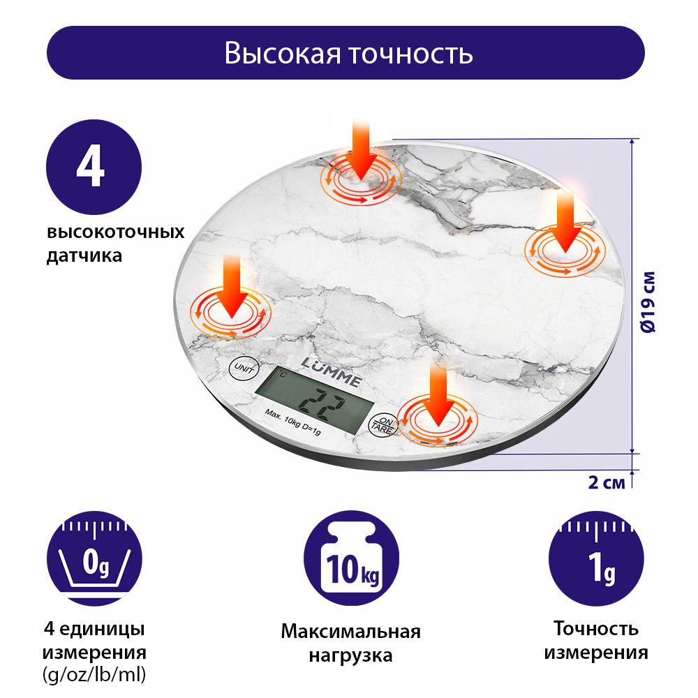 Кухонные весы LUMME LU-1341 - фото 4