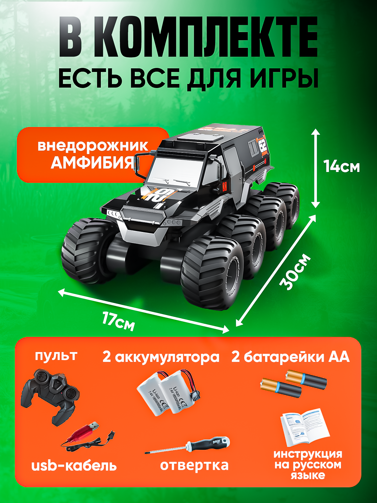 Внедорожник РУ ToviWish Шаман 8*8 водонепроницаемый 1:16 - фото 12