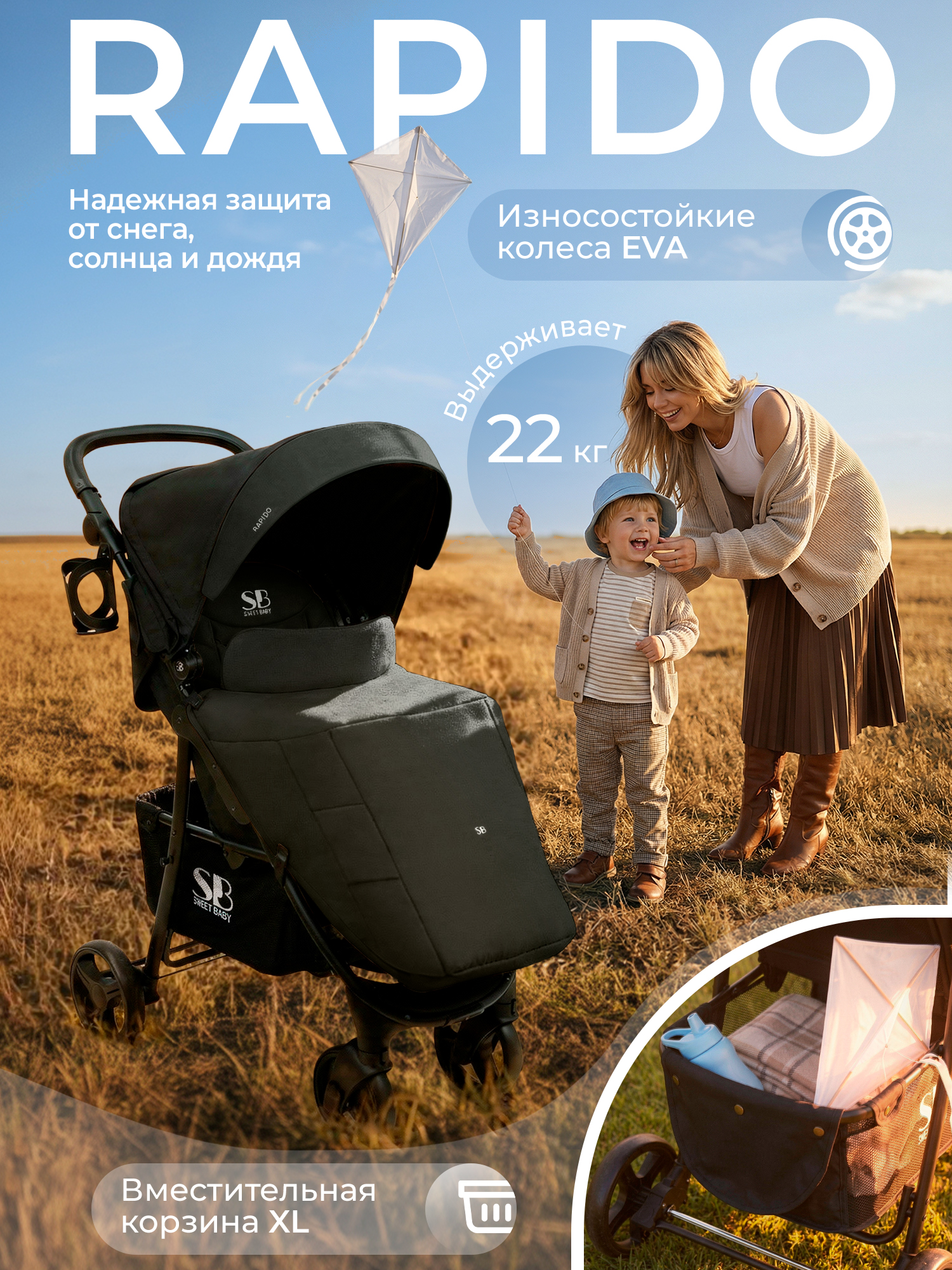 Коляска прогулочная Sweet Baby Rapido Black черный - фото 1