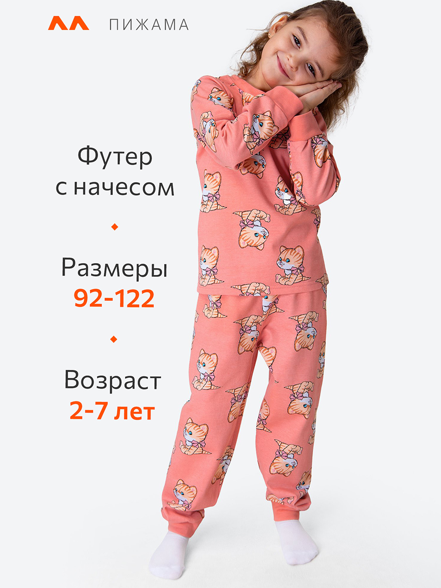 Пижама HappyFox HF00920кораловый - фото 2