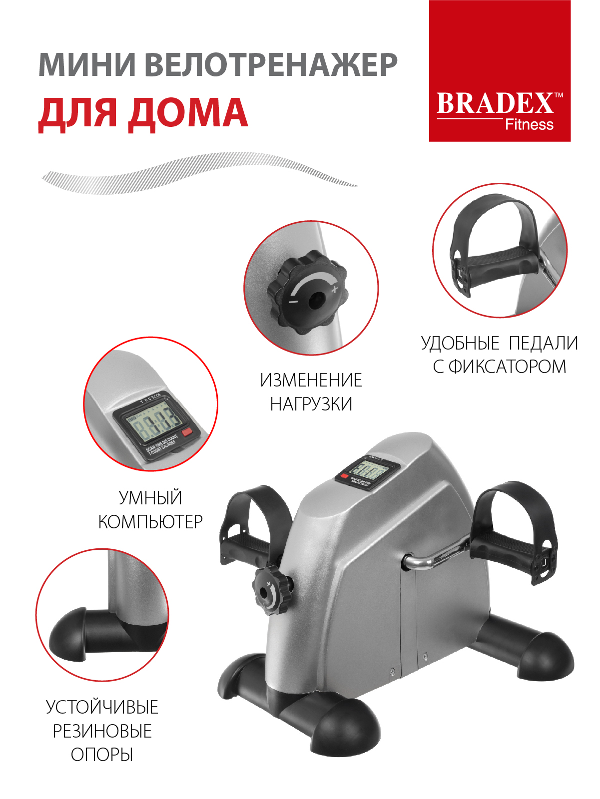 Велотренажер мини для дома BRADEX компактный с дисплеем для рук и ног - фото 3