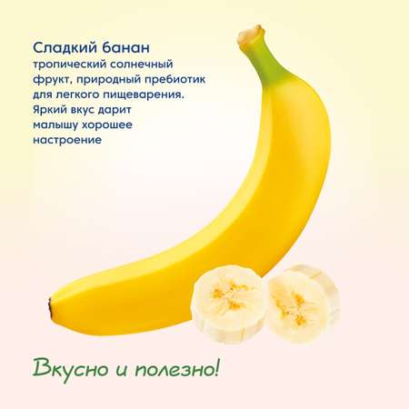 Пюре Мамако Яблоко-банан с 6 мес 120 г