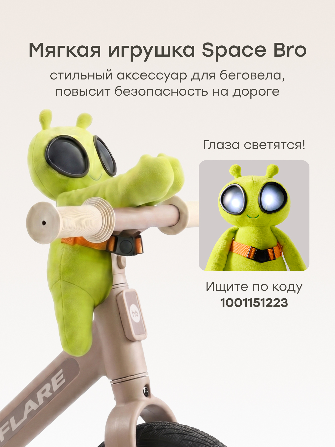 Двухколесный беговел Happy Baby 10 дюймов - фото 8
