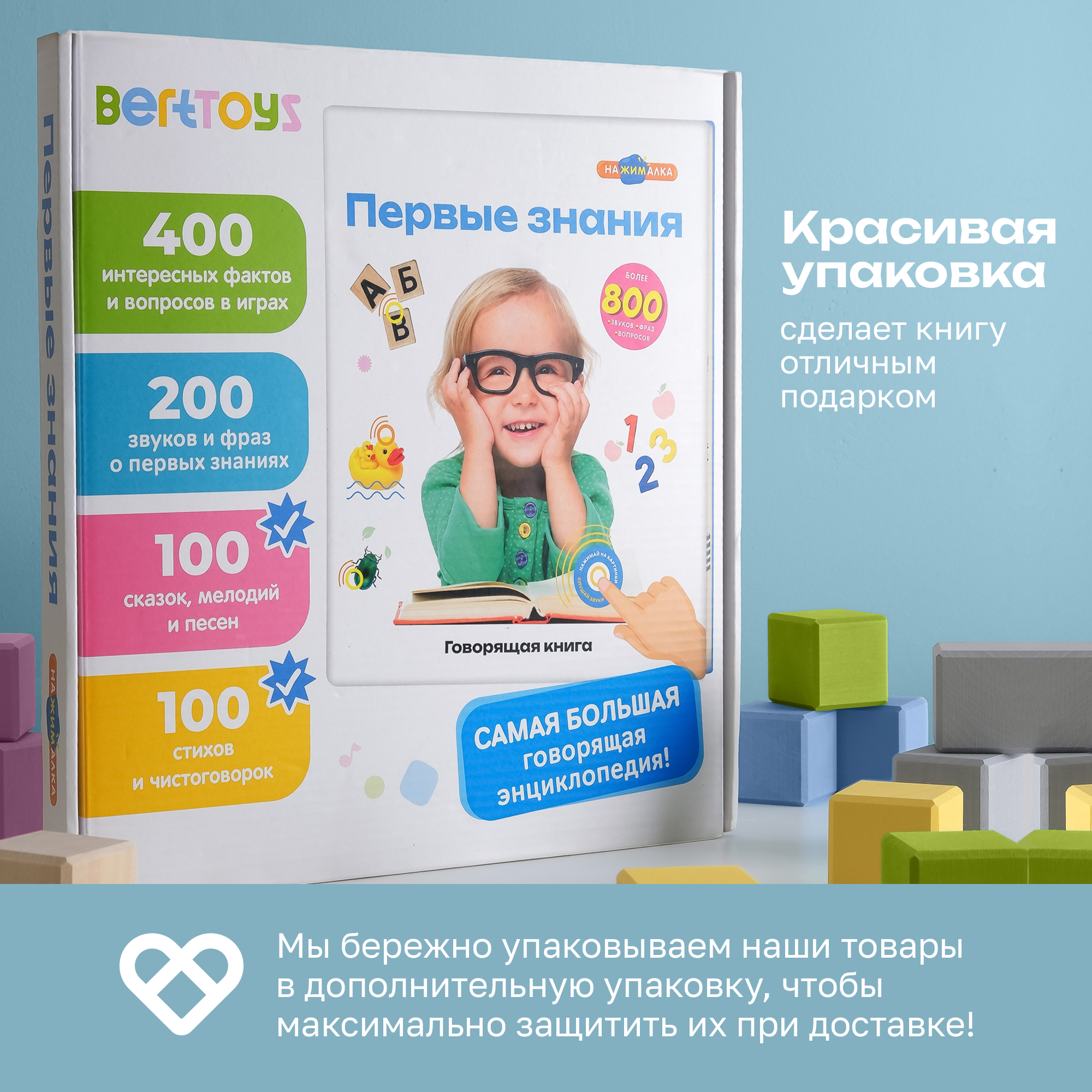 Говорящая книжка BertToys большая нажималка Первые знания - фото 14