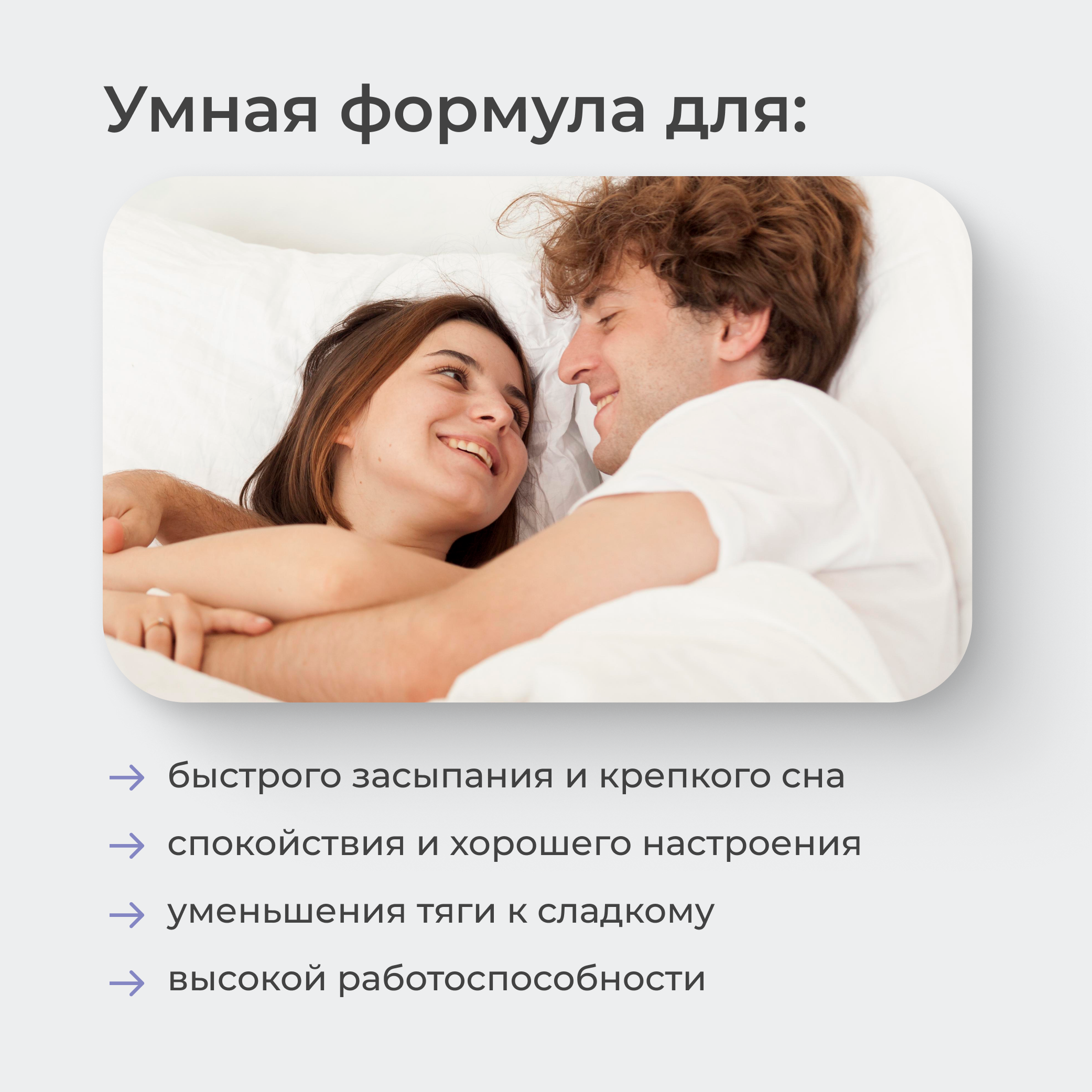 Витамины LeafToGo 5-HTP гидрокситриптофан от стресса и для сна - фото 2