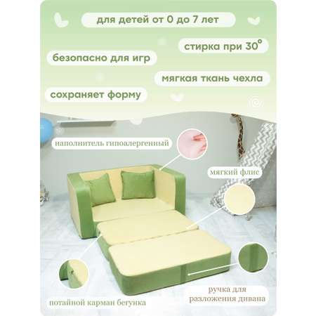 Мини-диван Кипрей Комби